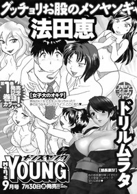 COMIC Men&#039;s Young 2008-08 hentai