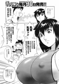 COMIC Men&#039;s Young 2008-08 hentai