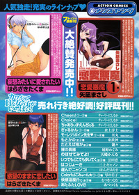 COMIC Men&#039;s Young 2008-08 hentai