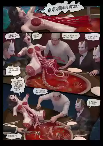 kinky woman feast hentai