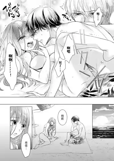 Dekiai Honeymoon hentai