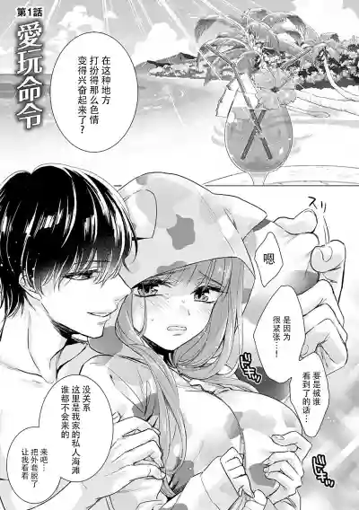 Dekiai Honeymoon hentai