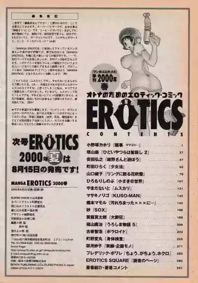 Erotics 2000 hentai