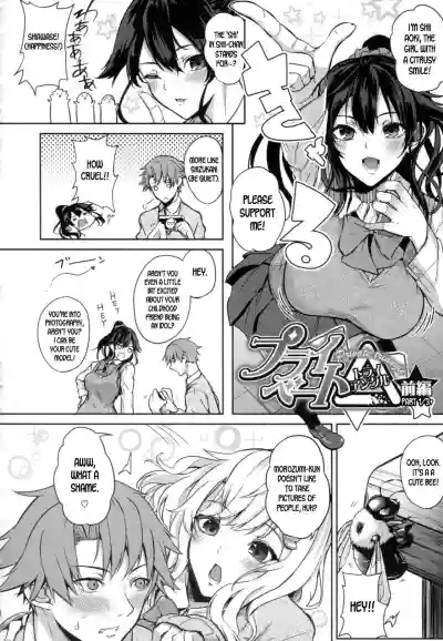 Paizuri Ch. 1 hentai