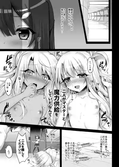 illya to kuro to miyu mo chupa-chupa SEX hentai