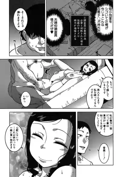 Fuufunaka Chousain 1-3 hentai