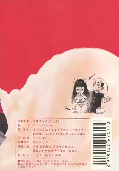 Oishii Milk hentai