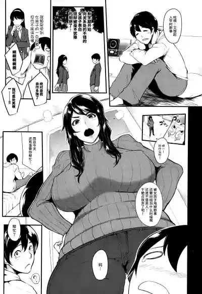 Mama Naranai Onna-tachi hentai