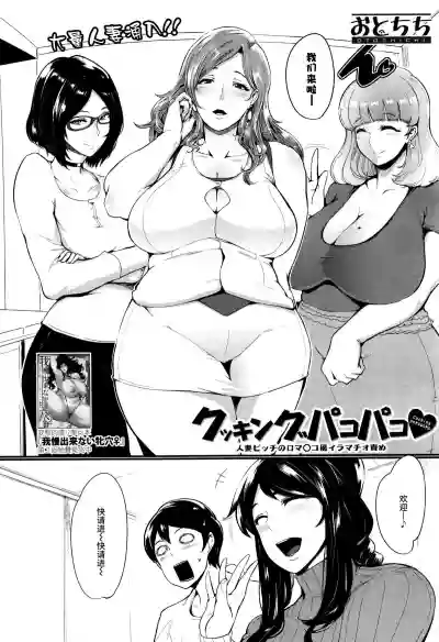 Mama Naranai Onna-tachi hentai