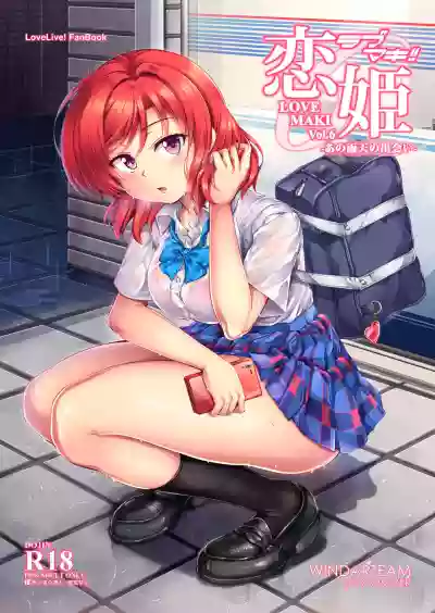 Koi Hime Love Maki!! 6 hentai