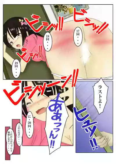 スパンキング漫画 hentai