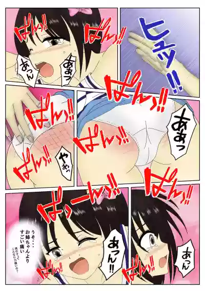 スパンキング漫画 hentai