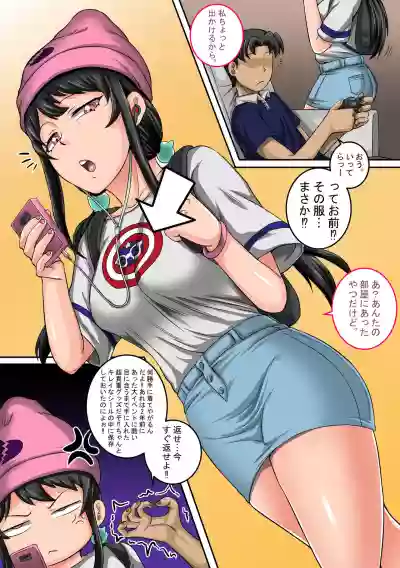 Mukatsuku Imouto wa Chanto Shikaranakucha 1~10 Matome hentai