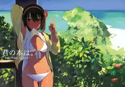 Kimi no Hon wa. 2 hentai