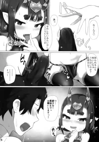 Ichaicha Shuten-chan hentai