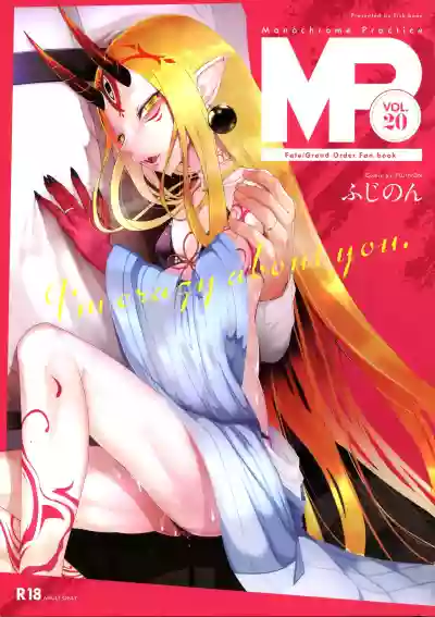 M.P. Vol. 20 hentai