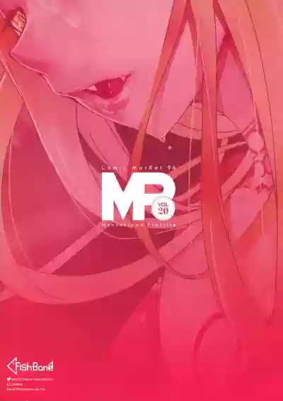 M.P. Vol. 20 hentai