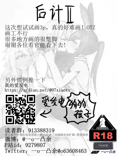 Special services of Ansel 1+2+pixiv插图 hentai