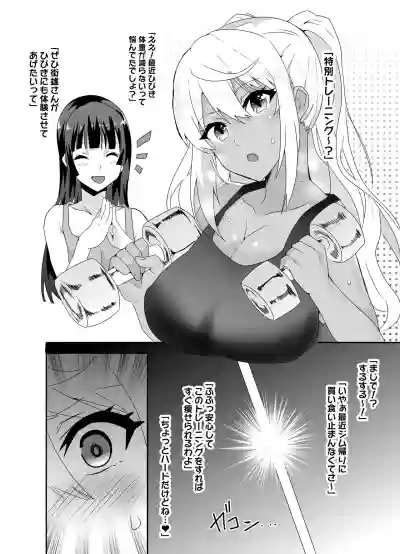 Sakura Hibiki no Tokubetsu Training hentai