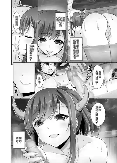 Tottemo H na Succubus Onee-chan to Onsen de Shippori Sex hentai