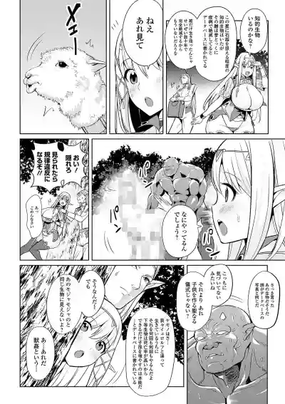 COMIC Orga Vol. 04 hentai