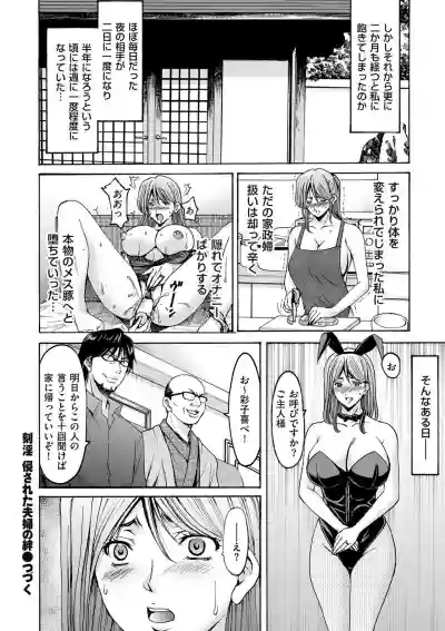 comic KURiBERON DUMA 2019-09 Vol. 16 hentai