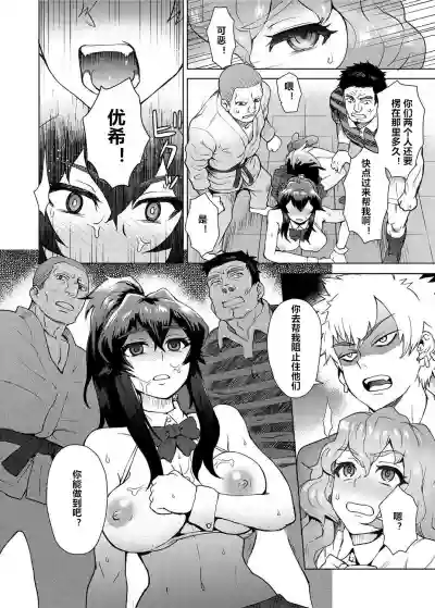 Joshi Kousei Fuuki Kai! - A School Committee for Discipline Ch. 3 hentai