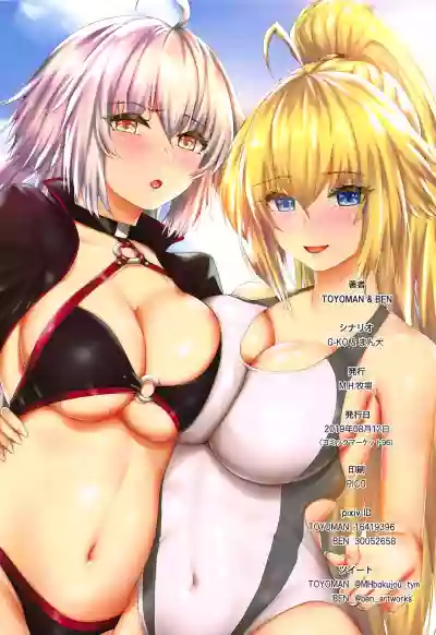 FGO Utopia 3 Sisters Shower hentai
