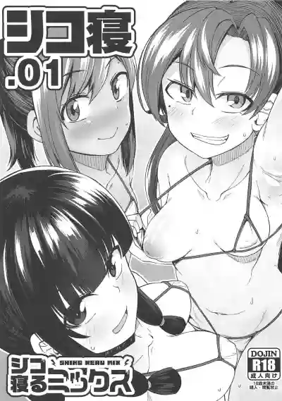 Shikone .01 hentai