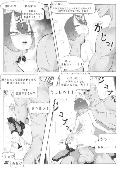 Shuten Douji Ijime no Hon - Harass of Shutendoji hentai