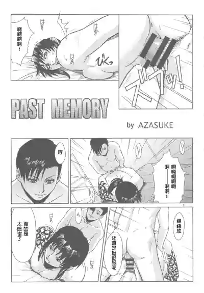 PAST MEMORY hentai
