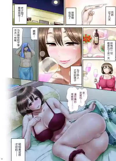 Okute de Mikaihatsu no Seijun Tsuma Tomomi hentai