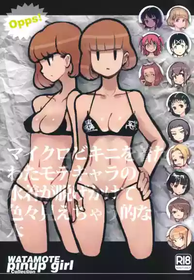 Micro Bikini wo Kita Watamote Chara no Mizugi ga Nugekakete Iroiro Miechau teki na Hon hentai