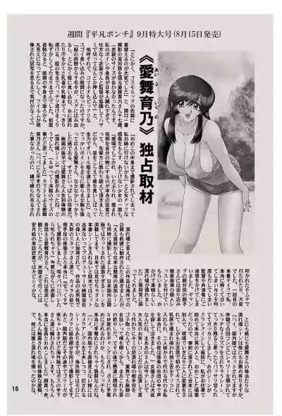 Kaiju Porno Eiga Yokokuhen hentai