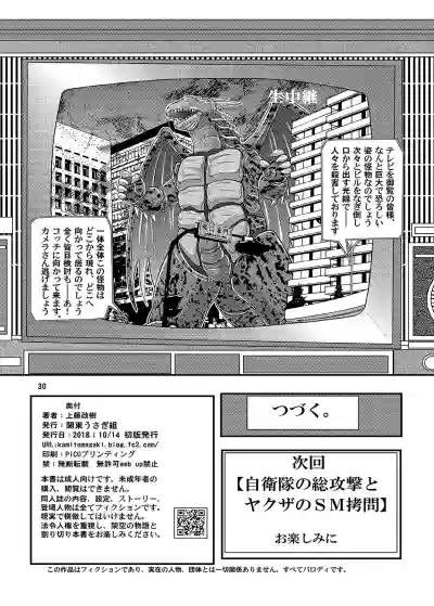 Daikaijuu Goraga Daiichimaku hentai