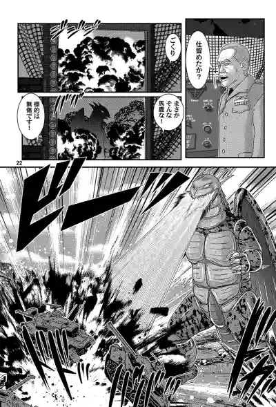 Daikaijuu Goraga Dainishou hentai