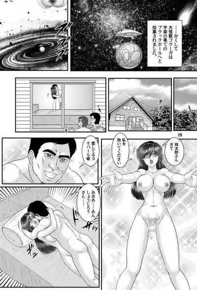 Daikaijuu Goraga Daisanshou hentai