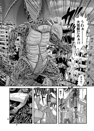 Daikaijuu Goraga Daisanshou hentai