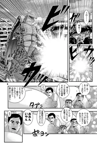 Daikaijuu Goraga Daisanshou hentai