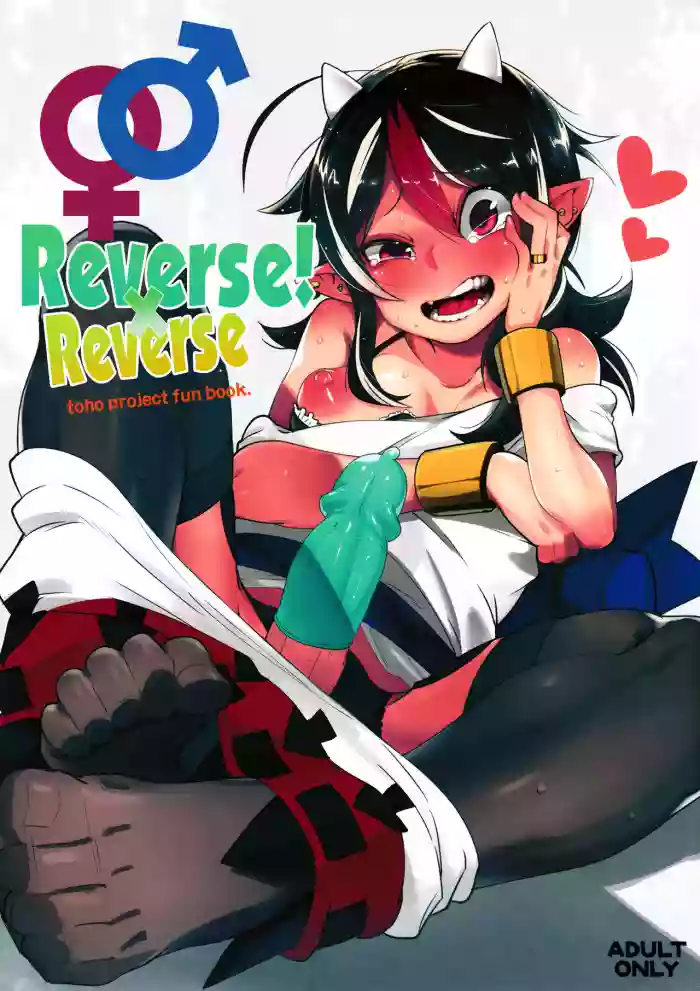 Reverse×Reverse hentai