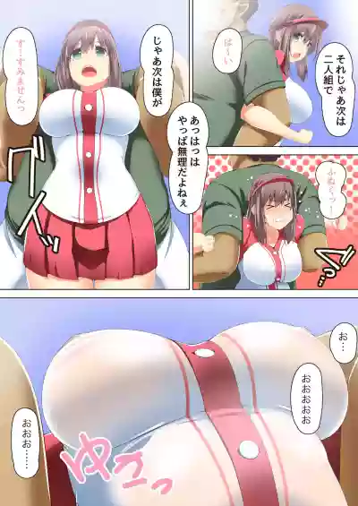 Chiisai Uniform de Kusayakyuu no Renshuu no Hazu ga Ecchi na Koto Shitete, hentai