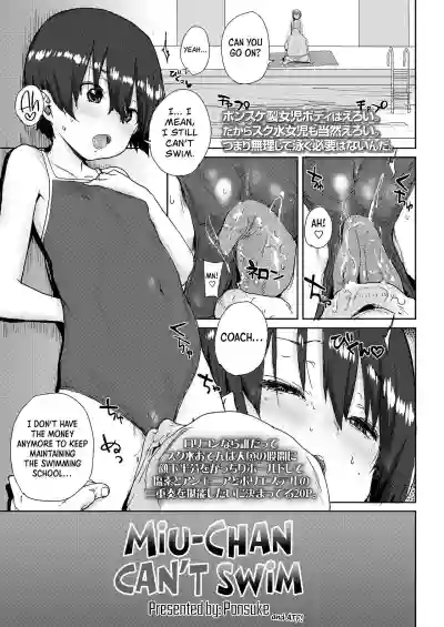 Miumichan Can't Swim hentai