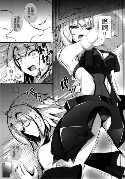 Jeanne Alter no Ochiru Sama hentai