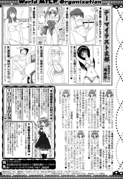 COMIC MILF 2019-10 Vol. 50 hentai