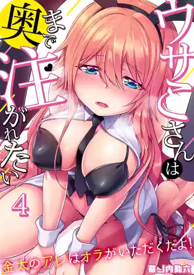 Gaticomi Vol. 101 hentai