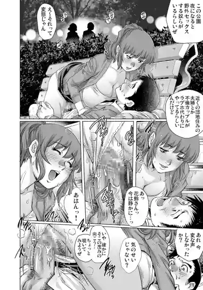 Gaticomi Vol. 102 hentai
