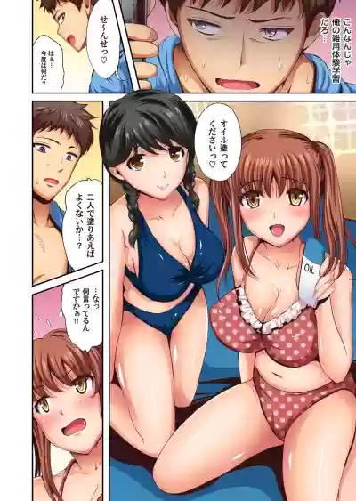 Gaticomi Vol. 102 hentai
