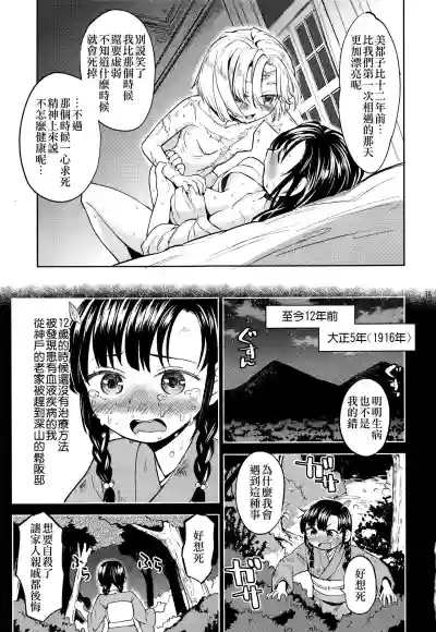 Mochizuki Ketsueki Kenkyuujo no Musume Ch. 3 hentai