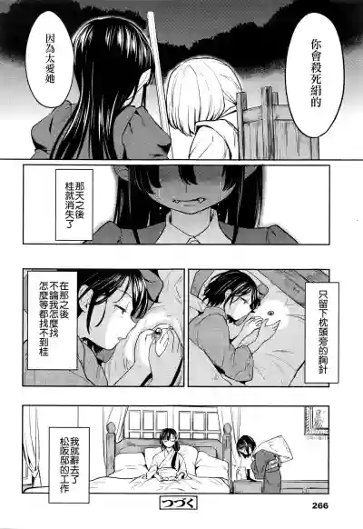 Mochizuki Ketsueki Kenkyuujo no Musume Ch. 3 hentai