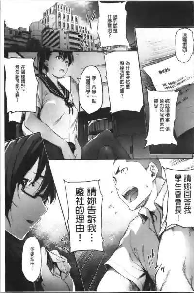 Majime de Megane na Oppai-tachi | 很正經又戴眼鏡的美乳寶貝們 hentai